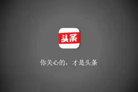 教爸妈用手机——今日头条怎么发送视频？