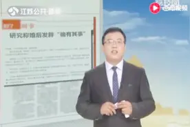 研究称婚后发胖“确有其事”婚后4年夫妻体重增速翻倍视频封面