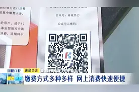 北方供暖期将至，长春市热费缴费方式今年大不同视频封面