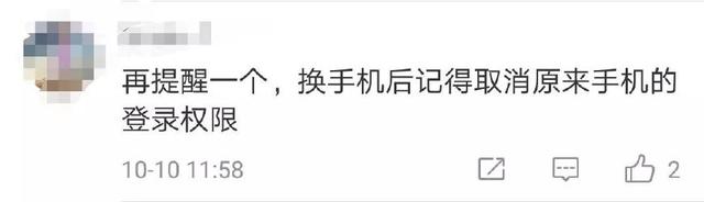 「提醒」快！重新设置苹果手机这个功能！不少人钱被盗刷