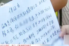 男子交10万买车牌“靓号” 牌没到手 钱也难以要回视频封面