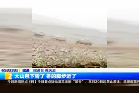 冷！昭通大山包下雪了