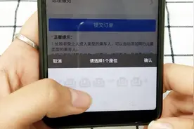 12306可以优先选座位了，出门旅游更方便，这样几步就行了