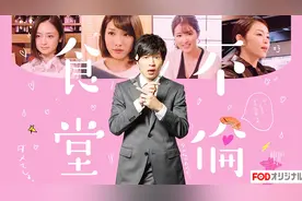 日本小伙出差寻找美食，总能遇到美丽老板娘，体贴又周到！视频封面
