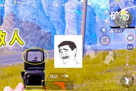 刺激战场：手枪战落地就捡PI8C，爆炸伤害，只是缺子弹