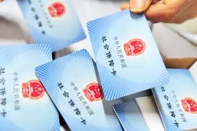 还没有社保卡的注意了！以后社保卡能直接去银行卡办理，赶快看看视频封面