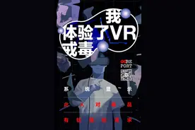 GQ专题·通往未来之路｜我去戒毒所体验了VR戒毒图片