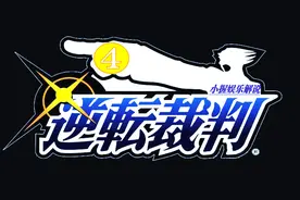 《逆转裁判》一款超越名侦探柯南的破案游戏