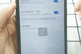 支付宝也能刷脸登录了你知道吗？非常的方便，快设置起来