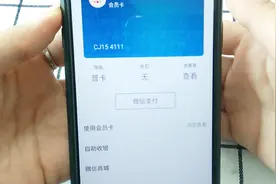 微信里的优惠券怎么使用，赶快学起来，替你省钱