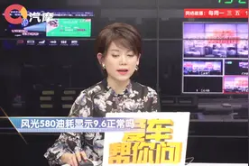 风光580油耗显示9.6L正常吗？