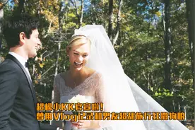 超模小KK官宣啦！曾用Vlog记录和男友超甜旅行狂撒狗粮视频封面