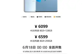 华为鸿蒙新手机 Mate 40 Pro/40E 明日 0 点正式开售图片