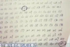 从1写到300不出错免费送玩偶 为何他们却都失败了？视频封面