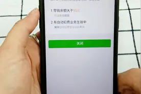 舍弃微信号的时候，如何注销支付功能，方法很简单视频封面