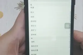 手机通讯录还可以进行排序，教你将重要人士设置前排，了解一下视频封面