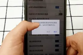 支付宝是可以隐藏姓名的，学会这么设置，保护隐私视频封面