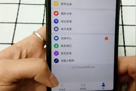微信也能直接查快递，进入这个小程序，还能便捷寄快递视频封面