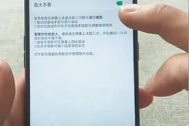 怎么才能正确的放大抖音屏幕？双击是错误的，还不快了解一下