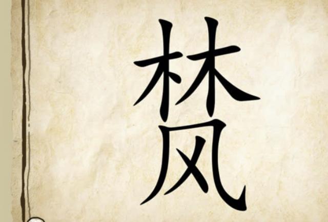 看图猜成语：从一片树叶的掉落，知道秋天的到来，比喻见微知著