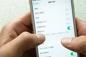 手机太难，想要单手操作怎么办？方法来了