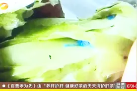 长沙“蓝色菜根”：蔬菜上的这些蓝色绿色不明物类似“保鲜剂”？