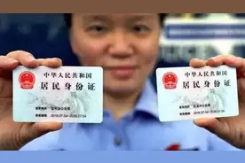 拿到新身份证期间，先前那张没过期的身份证还能用吗？视频封面