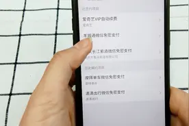 为什么总被自动扣费，原来是这里出了问题，学会设置吧