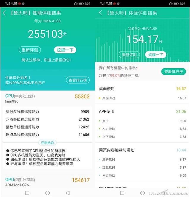徕卡三摄+麒麟980的怒吼！HUAWEI Mate 20评测