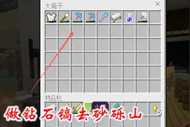 我的世界第二季253：现在马厩比较空，我要去砂砾山找回钻石宝马