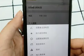 给微信好友加备注，居然只需要两步，太方便了