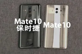 6399的华为Mate10对比2150的华为Mate10，这差距，不比不知道啊！视频封面