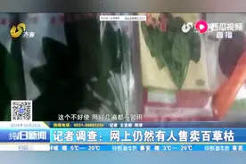 莒南：年轻女子一气之下喝下除草剂