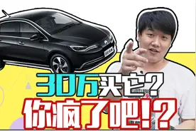 无充值辣评腾势500，为什么说30万买它不值！