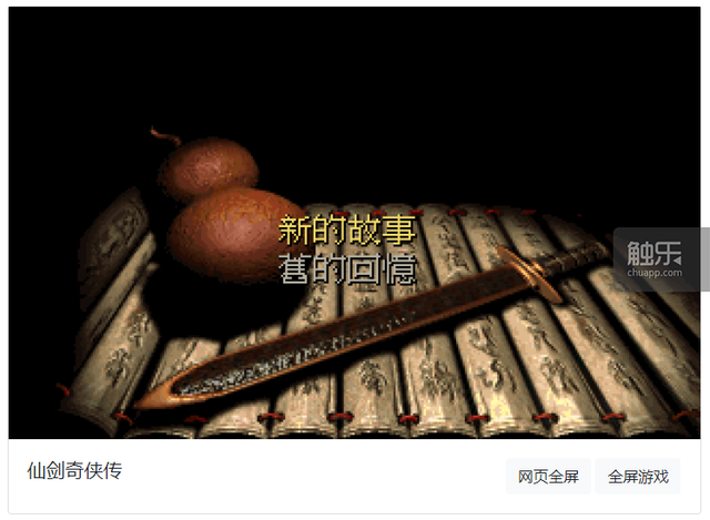 一个中文DOS老游戏网站的诞生