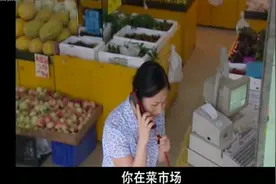 我是一棵小草：妈妈给小草打电话，小草说在买菜，其实妈妈怀疑她