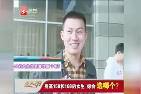身高158和168的女生，你会选哪个？