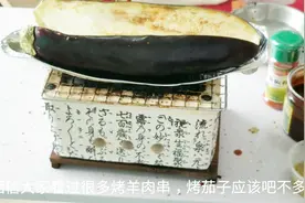 7元一根“蒜蓉烤茄子”，烤了半个小时，茄子还是像石头一样硬