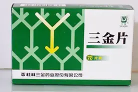 三金片可用于尿路感染吗？前列腺炎症可以用三金片吗？视频封面