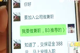 微信朋友圈里的骗局，转发广告赚钱当诱饵，骗取保证金视频封面