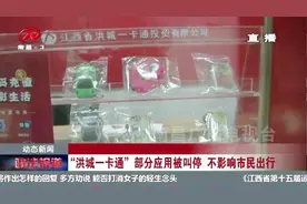 提醒！“洪城一卡通”不再处处通，这些地方都不让刷了！