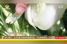 市场蔬菜根里的蓝绿色颗粒到底是什么？消费者不能吃的不明不白！视频封面