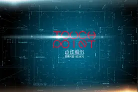 点客电商服务宣传片震撼发布！视频封面