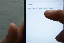 软件下载太多，如何拒绝通知提醒呢，步骤来了视频封面