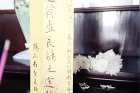 金庸故居粉丝云集，金庸弟弟为其竖起灵位视频封面