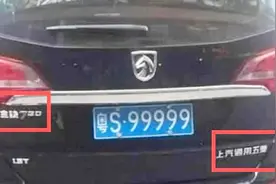 女司机60万拍下5个9车牌，但看到她的座驾，交警总忍不住拦车