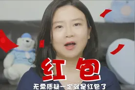 去看望新生儿，这3种礼物千万不要送，关系再好也别送！视频封面