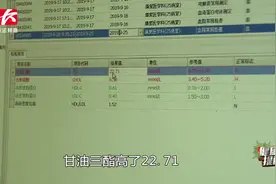 零食敞开吃！38岁年轻小伙血脂翻倍入院，治疗后数值不降反升视频封面