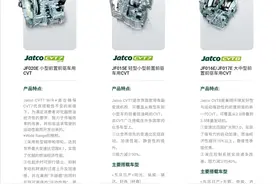全新一代奇骏上市，除了三缸发动机，CVT变速箱你又知道多少？图片