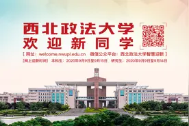 @2020级新生！网上迎新即将开启！图片